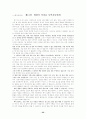 스펄전설교론 정리및 요약 33페이지