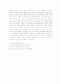  중국 발 불량식품 파동과 대책 새우깡생쥐대가리유출사건관련 5페이지