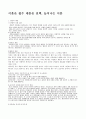 중국의 이혼 재혼 실태 1페이지