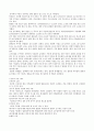 중국의 이혼 재혼 실태 2페이지
