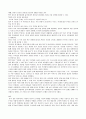 중국의 이혼 재혼 실태 4페이지