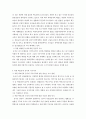 중국과 주변국과의 관계 7페이지