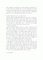 중국과 주변국과의 관계 9페이지