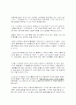 중국 무술의 원천 2페이지