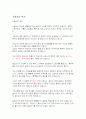 중국 무술의 원천 4페이지