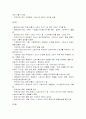 중국 무술의 원천 7페이지