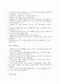 중국 무술의 원천 8페이지