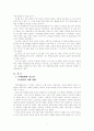 이인직의 신소설 대표작품 분석  2페이지