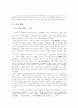 이인직의 신소설 대표작품 분석  5페이지