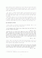 이인직의 신소설 대표작품 분석  9페이지