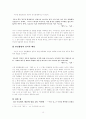 이인직의 신소설 대표작품 분석  10페이지