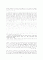이인직의 신소설 대표작품 분석  13페이지
