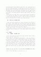 이인직의 신소설 대표작품 분석  15페이지