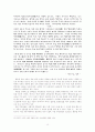 이인직의 신소설 대표작품 분석  16페이지