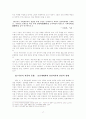 이인직의 신소설 대표작품 분석  17페이지