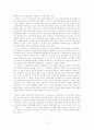 이인직의 신소설 대표작품 분석  18페이지