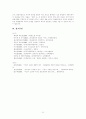 이인직의 신소설 대표작품 분석  20페이지