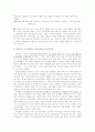 기교와 이데올로기의 만남, 박태원 연구  3페이지