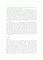 기교와 이데올로기의 만남, 박태원 연구  11페이지