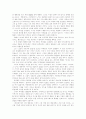 기교와 이데올로기의 만남, 박태원 연구  13페이지