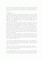 기교와 이데올로기의 만남, 박태원 연구  14페이지