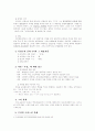 춘원 이광수의 생애와 작품세계 연구  3페이지
