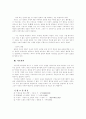 춘원 이광수의 생애와 작품세계 연구  4페이지