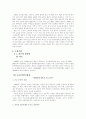 [인문과학] 만년설(萬年雪) 작가 한설야 바로알기 4페이지