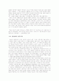 [인문과학] 만년설(萬年雪) 작가 한설야 바로알기 7페이지