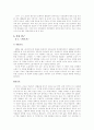 [인문과학] 만년설(萬年雪) 작가 한설야 바로알기 8페이지