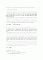 [인문과학] 만년설(萬年雪) 작가 한설야 바로알기 9페이지