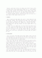 [인문과학] 만년설(萬年雪) 작가 한설야 바로알기 10페이지