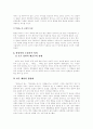 [인문과학] 만년설(萬年雪) 작가 한설야 바로알기 12페이지