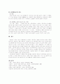 [인문과학] 만년설(萬年雪) 작가 한설야 바로알기 13페이지