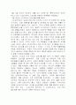 일본 세계교육기행 귀국보고서  1페이지