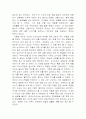 일본 세계교육기행 귀국보고서  4페이지