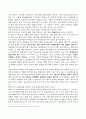 중국과동아시아 3페이지