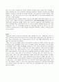 중국과동아시아 4페이지