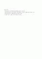 중국과동아시아 5페이지