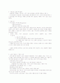 중세시대 영문학 2페이지