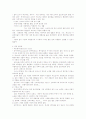 중세시대 영문학 3페이지