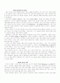  세상을 놀라게 한 책 3페이지