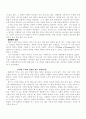  세상을 놀라게 한 책 4페이지