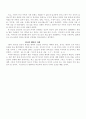  세상을 놀라게 한 책 5페이지
