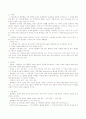 철학의 철학사적 이해  6페이지