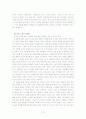 일본 소설 열풍에 대한 분석 13페이지