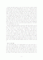 일본 소설 열풍에 대한 분석 17페이지