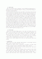 이란의 핵 외교 5페이지