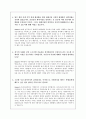 부산광역시 사상구청 방문 인터뷰 3페이지