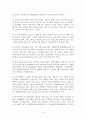 클럽 문화 분석 보고서 5페이지